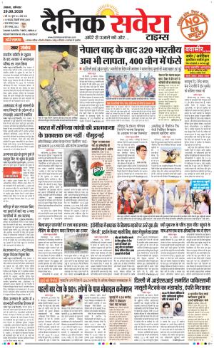 Haryana main