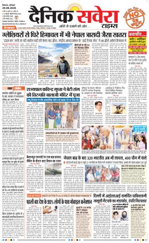 Himachal Main