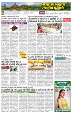 Perambalur-Trichy Supplement