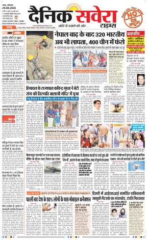 Jammu Main