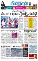 Coimbatore Main