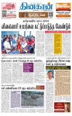 Tirunelveli Main