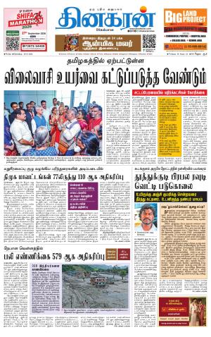 Tirunelveli Main
