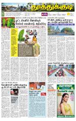 Tuticorin-Tirunelveli Supplement