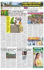 Nellai District-Tirunelveli Supplement