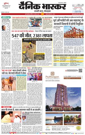 PUNE
