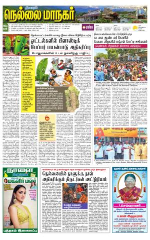 Nellai City-Tirunelveli Supplement