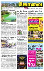 Coimbatore Supplement
