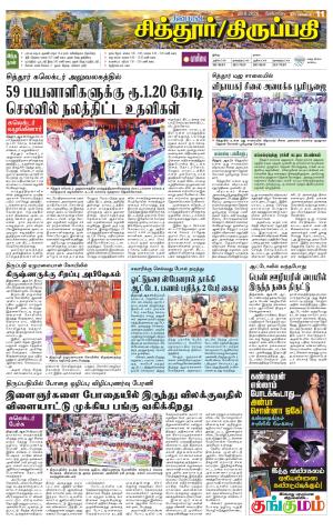 CHITHOOR