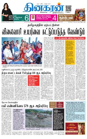 Vellore Main