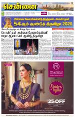 Chennai Supplement