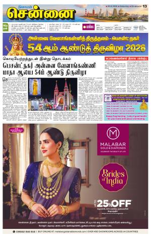 Chennai Supplement