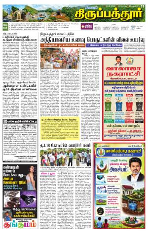 Thirupathur-Vellore