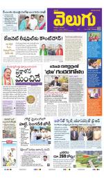 Telangana Main
