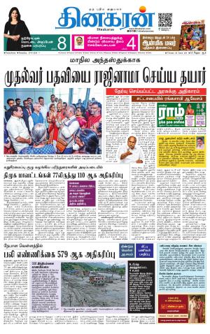 Pondy