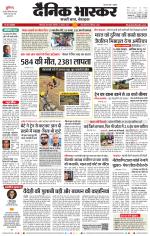 छिंदवाड़ा 