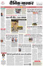 सिंगरौली 
