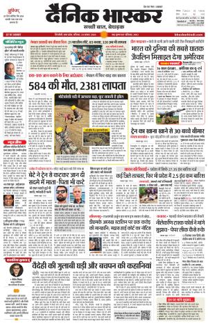 SINGRAULI