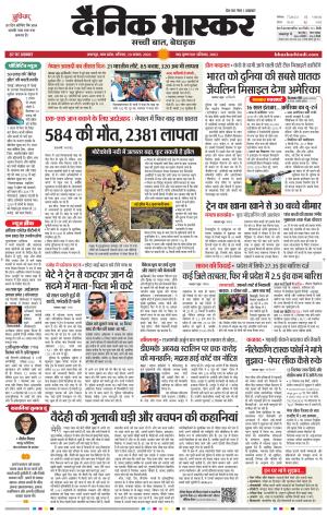 जबलपुर
