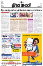 Dinamani - Tiruppur