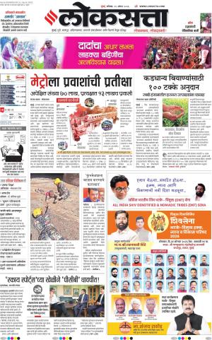 Nasik
