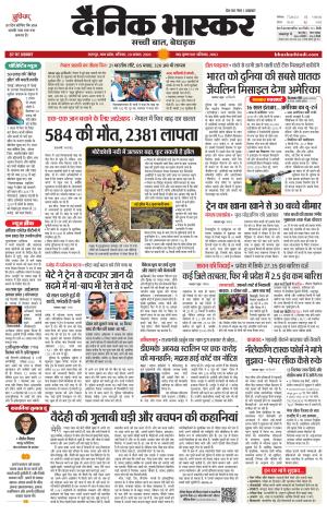 chhatarpur bhaskar
