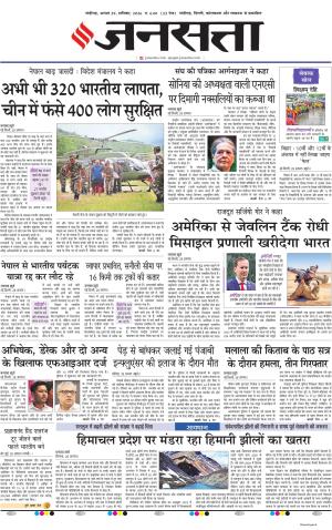 Chandigarh