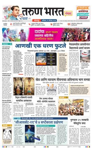 SANWAD SOLAPUR