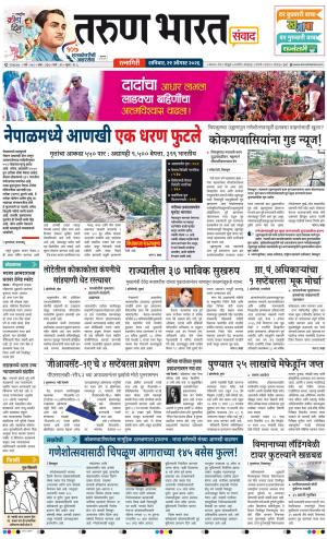 RATNAGIRI