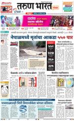 SINDHUDURG