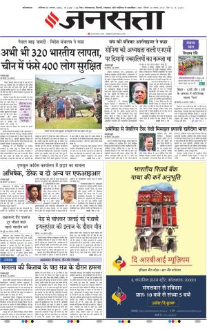 Kolkata