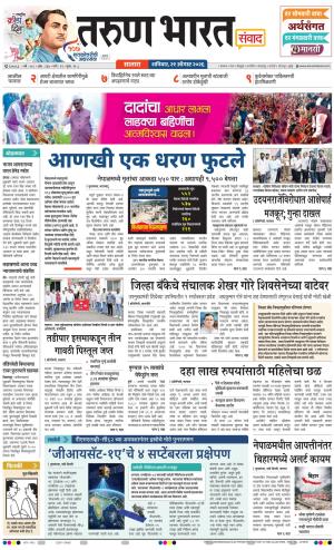 SATARA