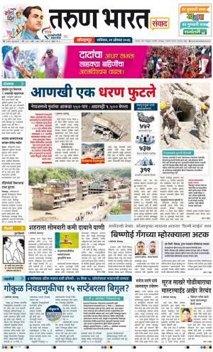KOLHAPUR