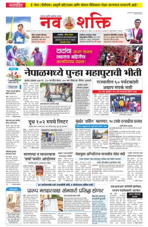 Navshakti Epaper