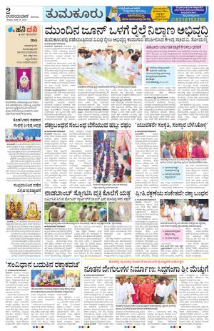 Tumkur