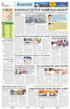 Kolar
