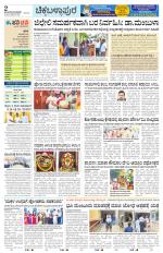 Chickaballapur