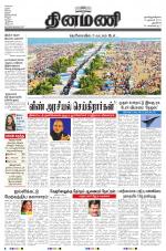 Dinamani - New Delhi