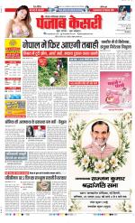 Noida - Punjab Kesari