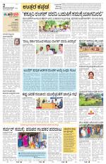 Uttara Kannada