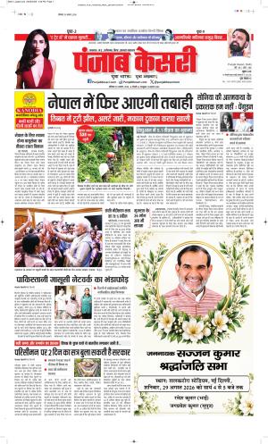 Madhya Pradesh Main - Punjab Kesari