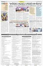 Raichur