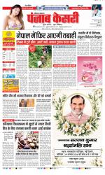 Kaithal - Punjab Kesari