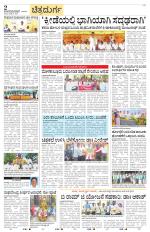 Chitradurga