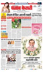 Gurugram - Punjab Kesari