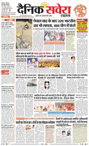 Chandigarh Main