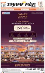 Amritsar Savera