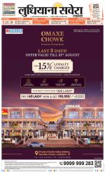 Ludhiana Savera