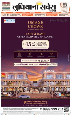 Ludhiana Savera