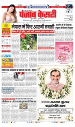 Agra - Punjab Kesari